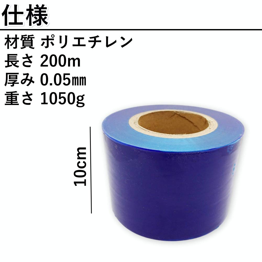 (Aupuru) Surface Protection Film Masking Tape, 10cm Wide, 200m Long, Blue, Semi-Transparent, Low Adhesion, Sheet Roll, Masking Tape, Scratch Preventio
