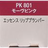 Vise Essence Lip Plan Plan Pk801 Mauve Punk 5.5ml Kose