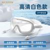 Anti-Fog HD Large Frame Swim Goggles Waterproof Leakproof Professional Training No Eye Strain With Earplugs