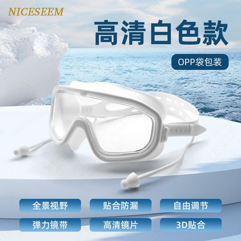 Anti-Fog HD Large Frame Swim Goggles Waterproof Leakproof Professional Training No Eye Strain With Earplugs