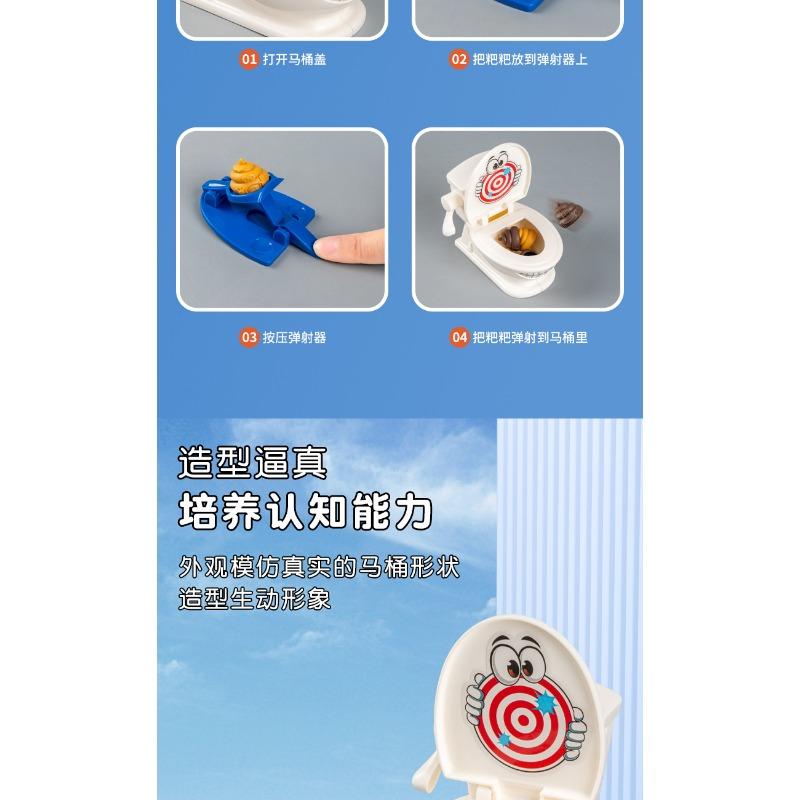 Mini Toilet Daddy New and Strange Fun Projection Game Tricky Small Toilet Funny Toy for Children