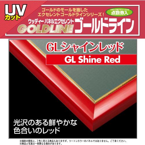 Epoch [Made In Japan] Wooden Puzzle Frame Woody Panel Excellent Gold Line Gold Molding Specification Shine Red (18.2 X 25.7cm) (Panel No. 1-Bo) (B5 Si