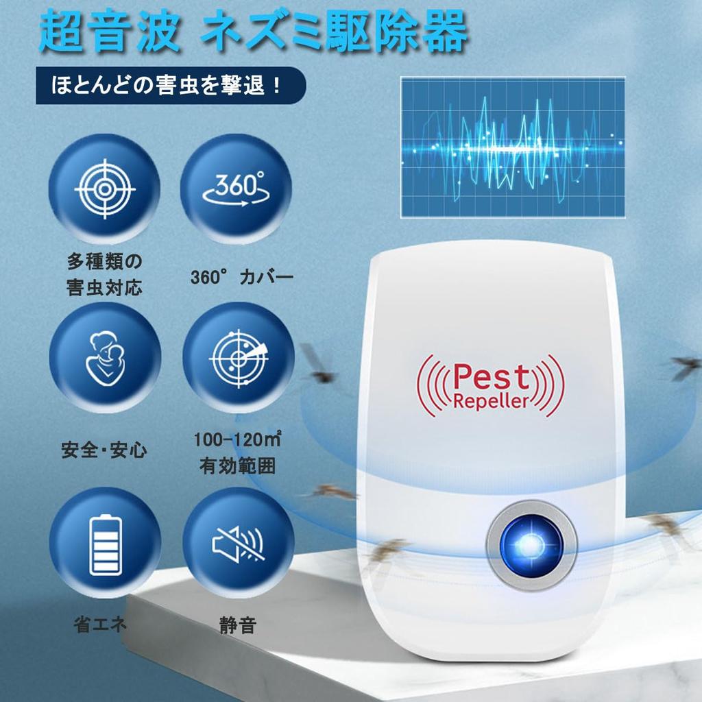 Set of 6 Ultrasonic Pest Repels and Effective Range and Effective for Repelling and More 22-60Hz Repellents, 360-Degree Control, Cockroaches, Pests,