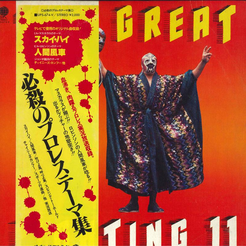 

LP Record VARIOUS - Great Fighting II UPS674V OVERSEAS 1978 Japan Music Others Used