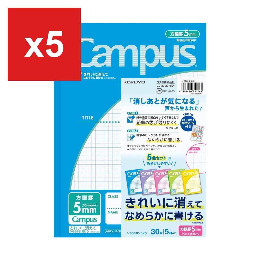 Campus Notebook Multi-Purpose B5 5mmGraph Ruled 5-Book -30S10-5X5