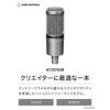 AT2020GM Condenser Microphone XLR Ideal for Video Home Live and Audio-Technica - Streaming, Recording, Podcasts, Commentary, DTM, Gaming, More.