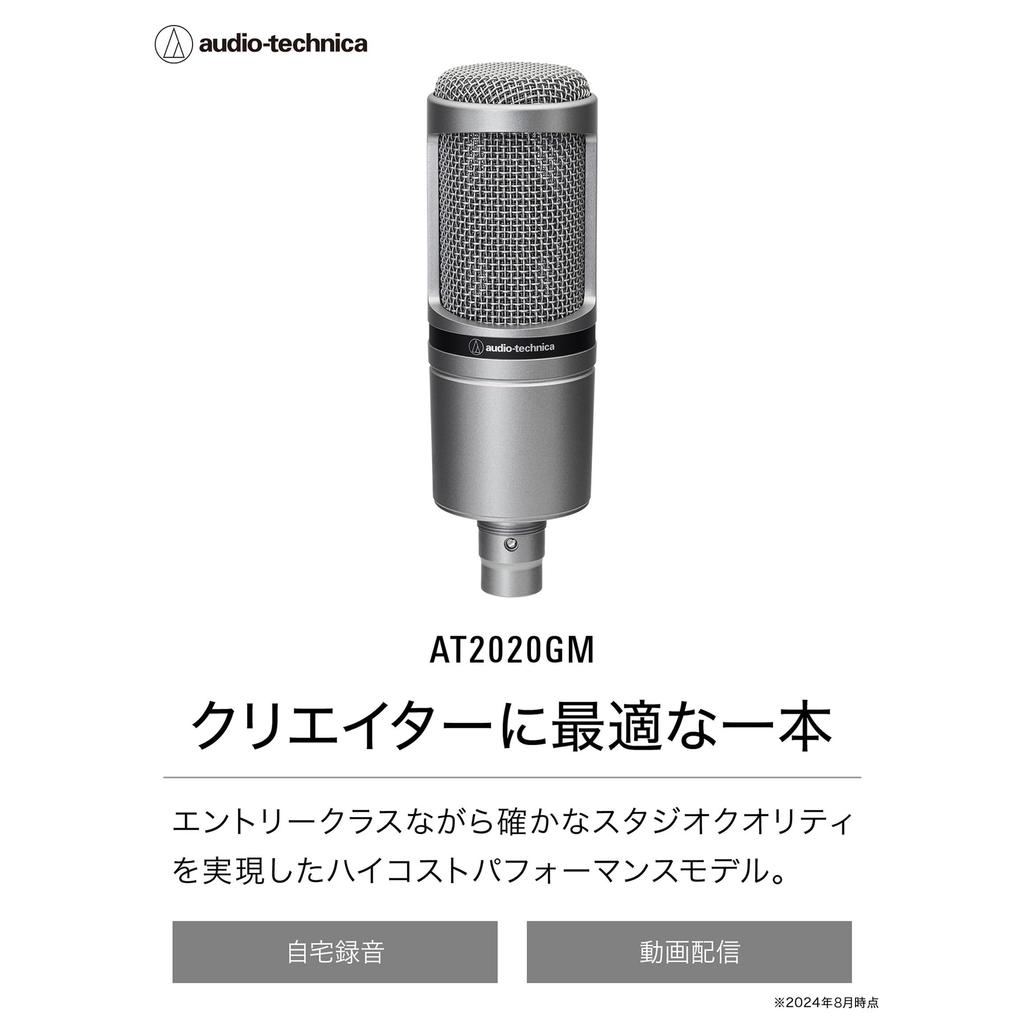 AT2020GM Condenser Microphone XLR Ideal for Video Home Live and Audio-Technica - Streaming, Recording, Podcasts, Commentary, DTM, Gaming, More.