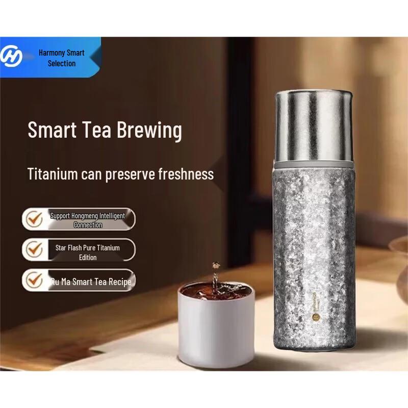 HAERS HarmonyOS Smart Pure Titanium Tea Infuser Cup