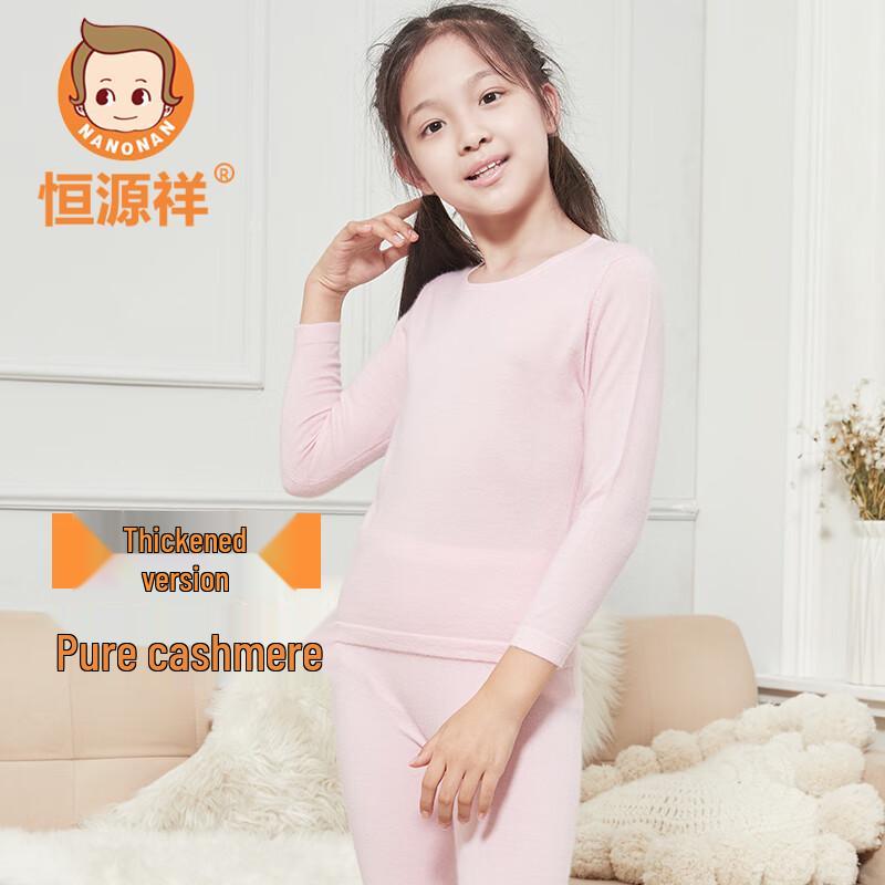 Hengyuanxiang Kids' Thickened Pure Cashmere Thermal Underwear Set