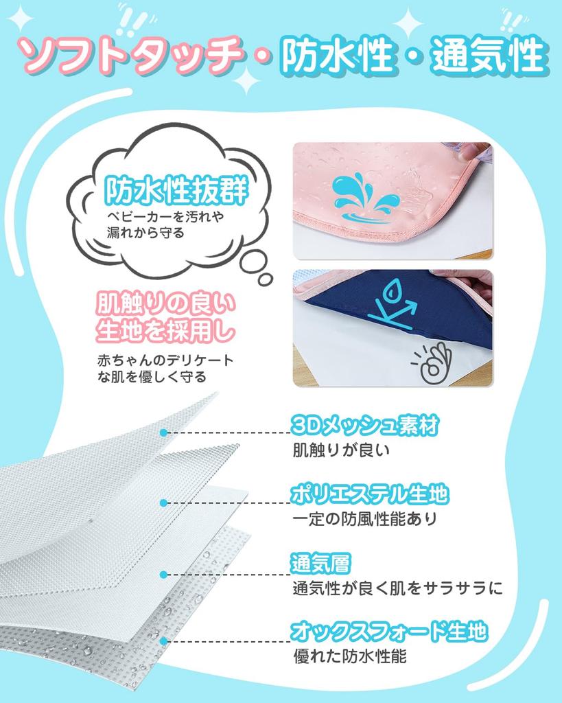 SAMONIC Stroller Stroller and Child Seat Protector Mat with Fan Large Capacity Detachable Airflow Timer Heat Heatstroke Prevention Fan-Equipped Seat,