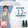 Prv Cover Folding 15cm Rain or Large Stays Cools You UV Light Heat Folding Umbrella for Men and Women [Storage Included, Umbrella, (Folded)]