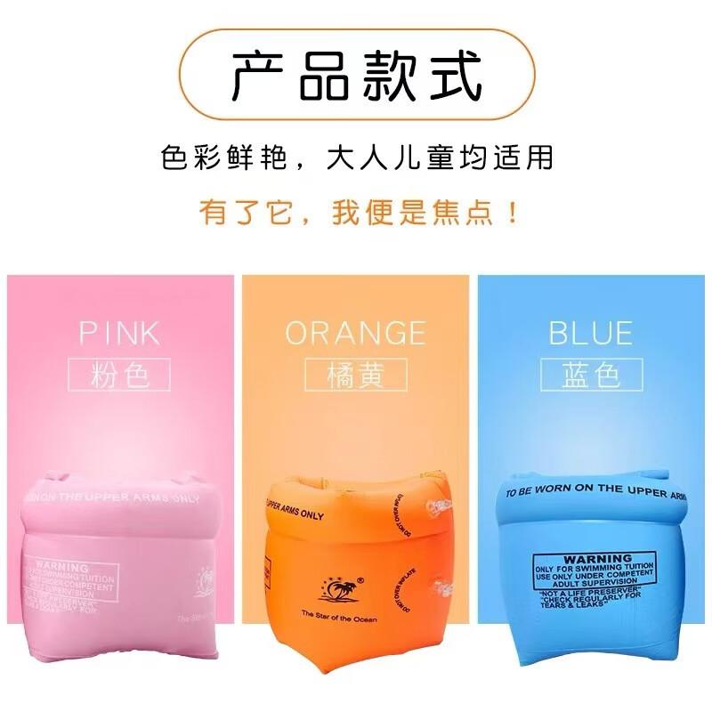 Jingbeike Inflatable Swimming Arm Bands Floaties for Kids and Adults