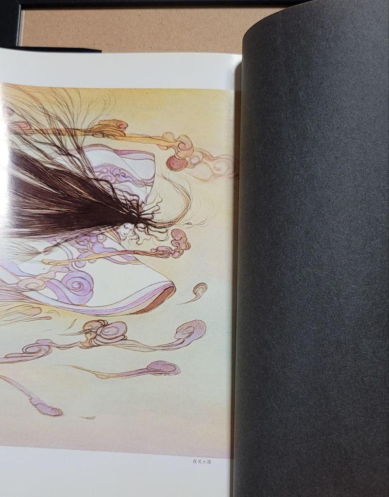 [USED] No.13 Genmu Palace Yoshitaka Amano