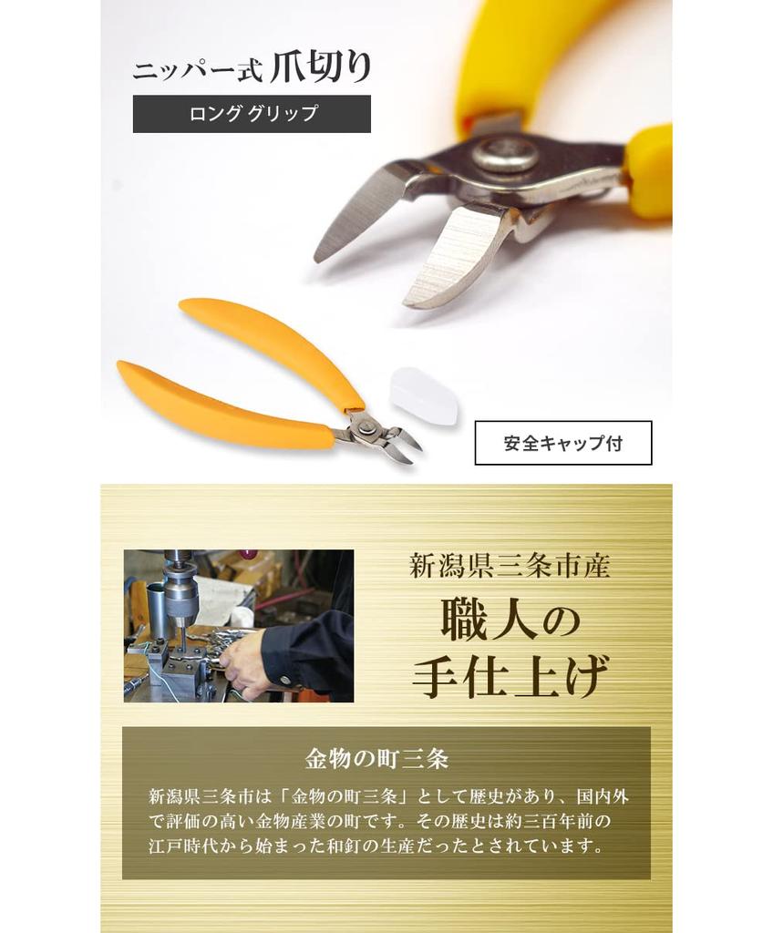IMedia Negleklippere Neglefilsett Nipper Type Laget i Japan Negleklippere Inngrodde negler Harde negler Tånegler Neglepleie Nipper stil negleklippere som