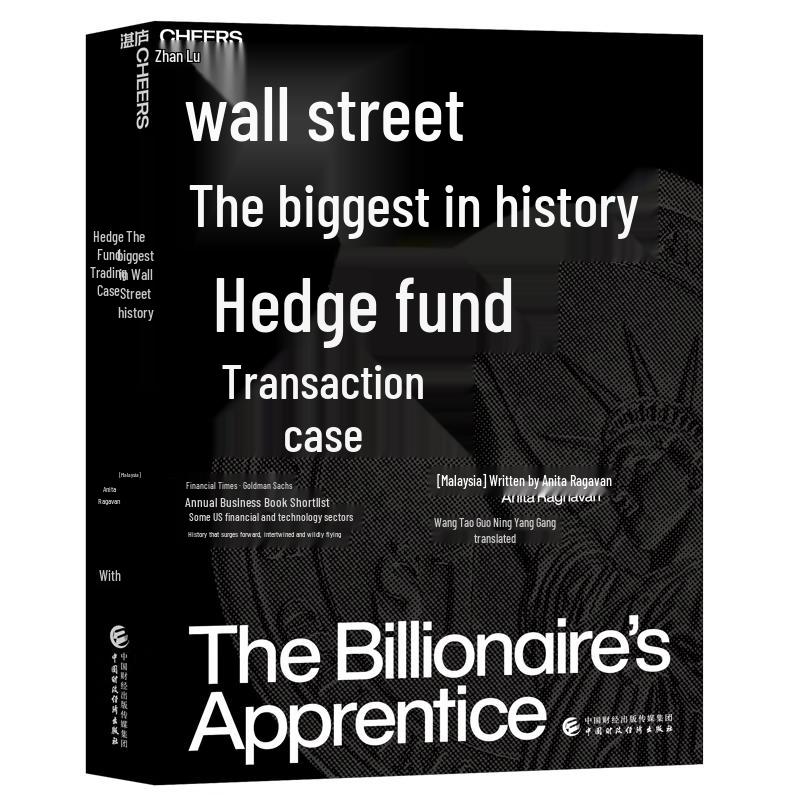 Wall Street s Biggest Hedge Fund Trading Case