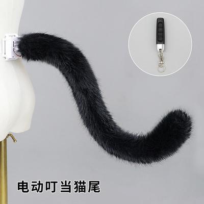Electric Remote Control Swinging Cat Tail Simulation Plush Rechargeable Beast Tail Cosplay Animation Movable Cat Tail