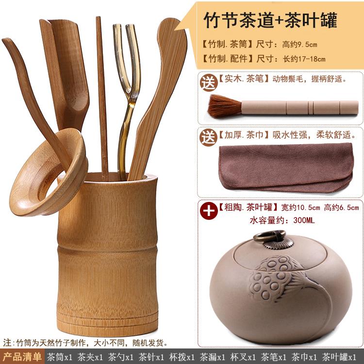 Kungfu-tesetttilbehør, teseremoni, hele sett med seks herrer, svart sandeltre, teklype i heltre, bambuspinsett