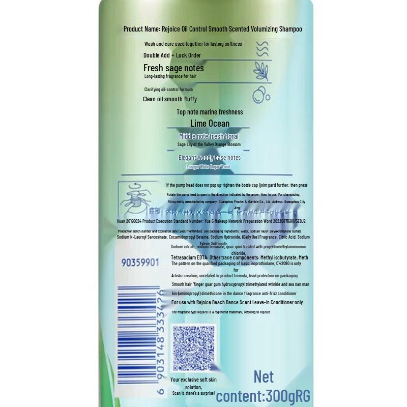 Rejoice Oil-Control & Volumizing Shampoo