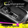 Tiggo 5X Interior Carbon Fiber Gear Shift Decoration Film