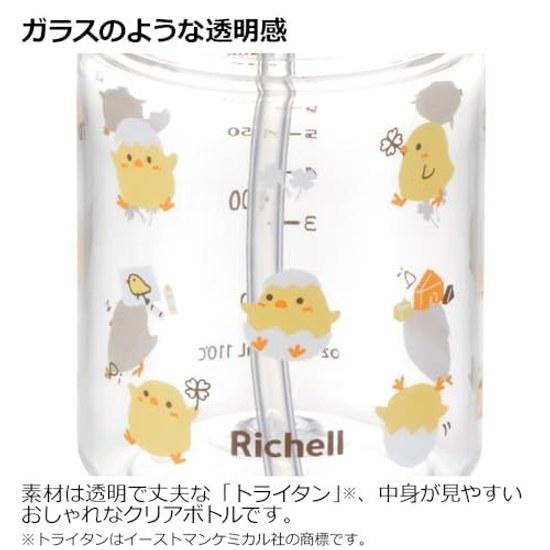 Richell Acryia On-the-Go Straw Mug KN Light Yellow 200ml Training from around 7 months leak-proof