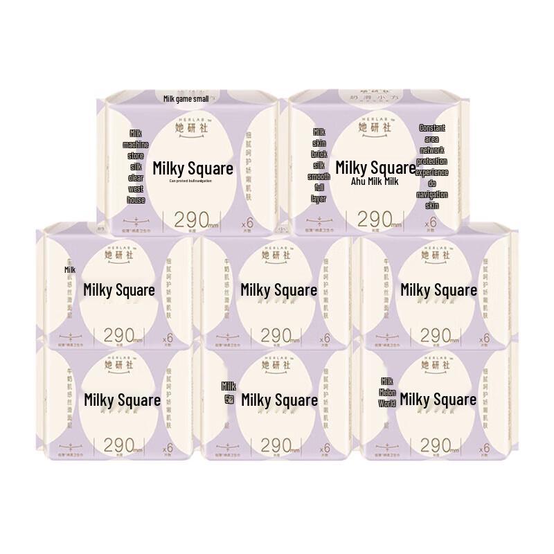 She Yan She Milk Smooth Night Sanitary Pads