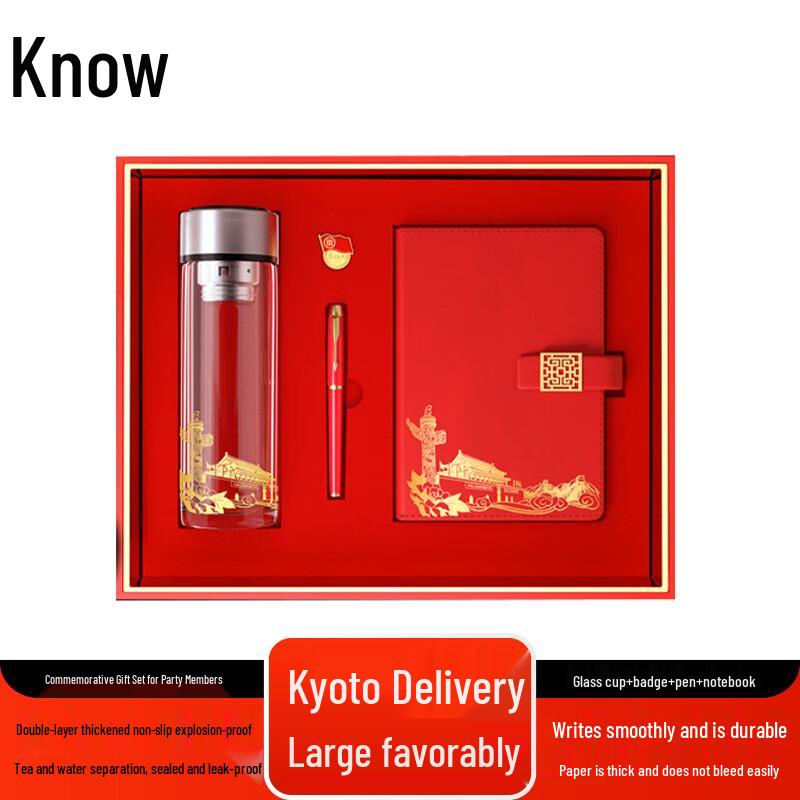 Zhifeng Commemorative Business Gift Set