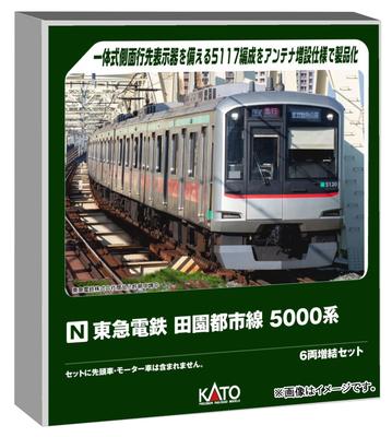 KATO N Gauge Tokyu Corporation Denentoshi Line 5000 Series Model 6-Car Add-On Set, Train, 10-1455