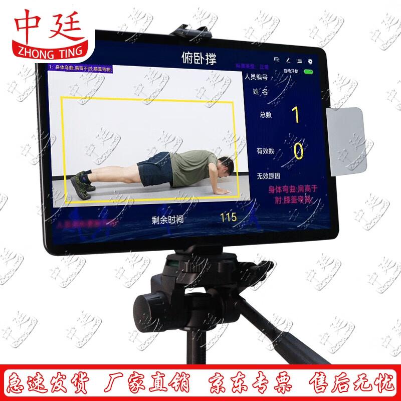 Zhongting 68-F Smart Fitness Tester