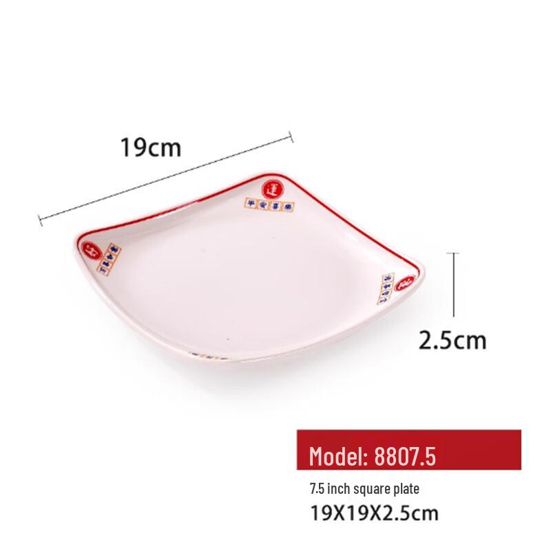 Yangge QLQ Melamine Square Plate