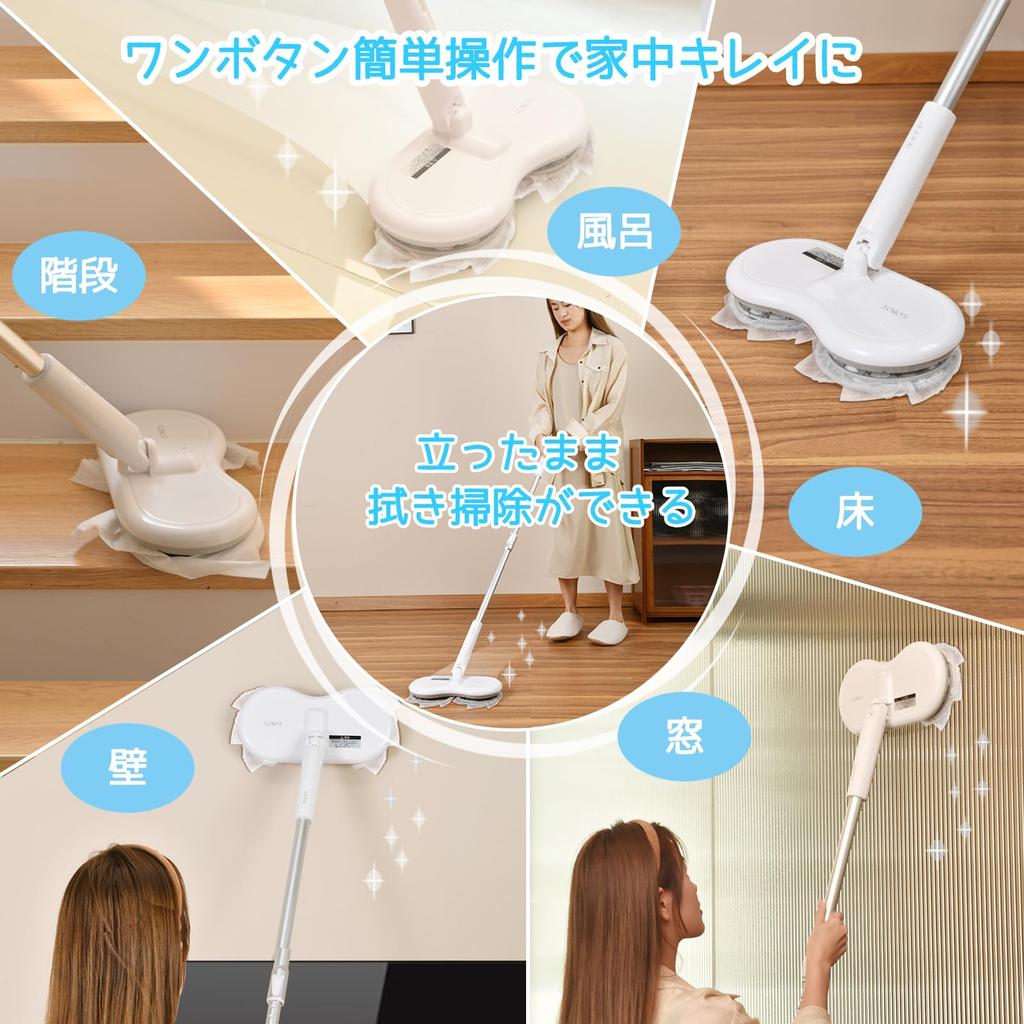 GOBOT Electric Mop Cordless Electric Rotating Mop Cleaner Can Be Used with Commercially Available Sheets Mop Cleaner Adjustable Length Wet Wipe Dry
