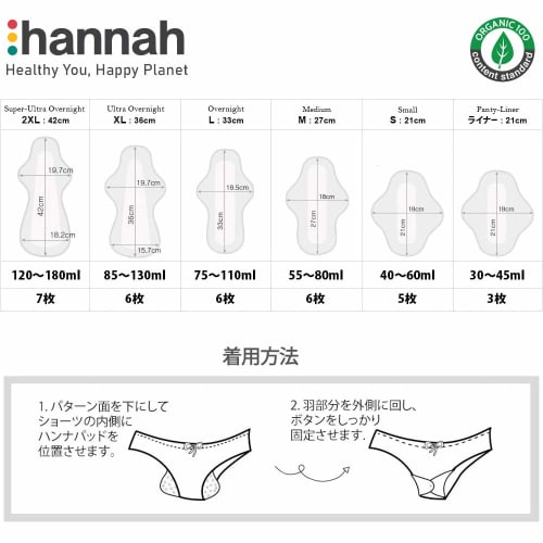 Hanna Pads, Small, Set of 4, Non-Slip, 21cm, Organic Cloth Sanitary Napkins, Random Pattern
