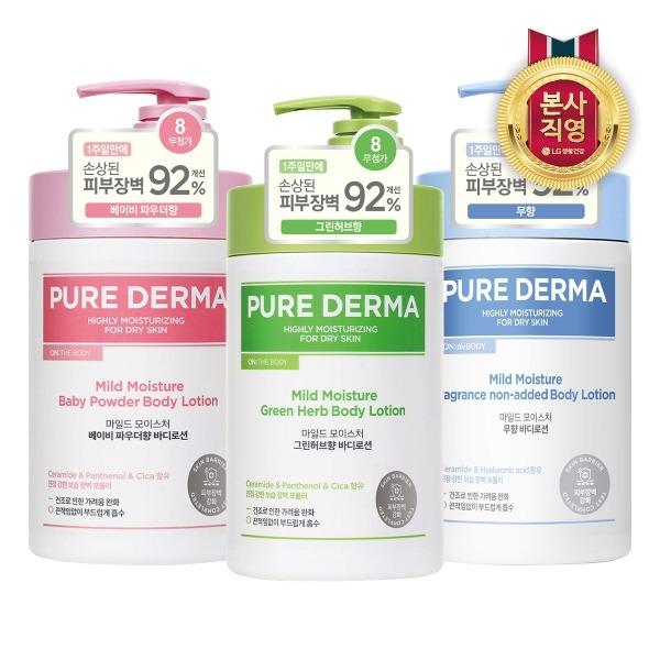 ON THE BODY Purederma Mild Body Lotion x 1 (Choose 1 of 3)_11099778_588346 baby powder scent