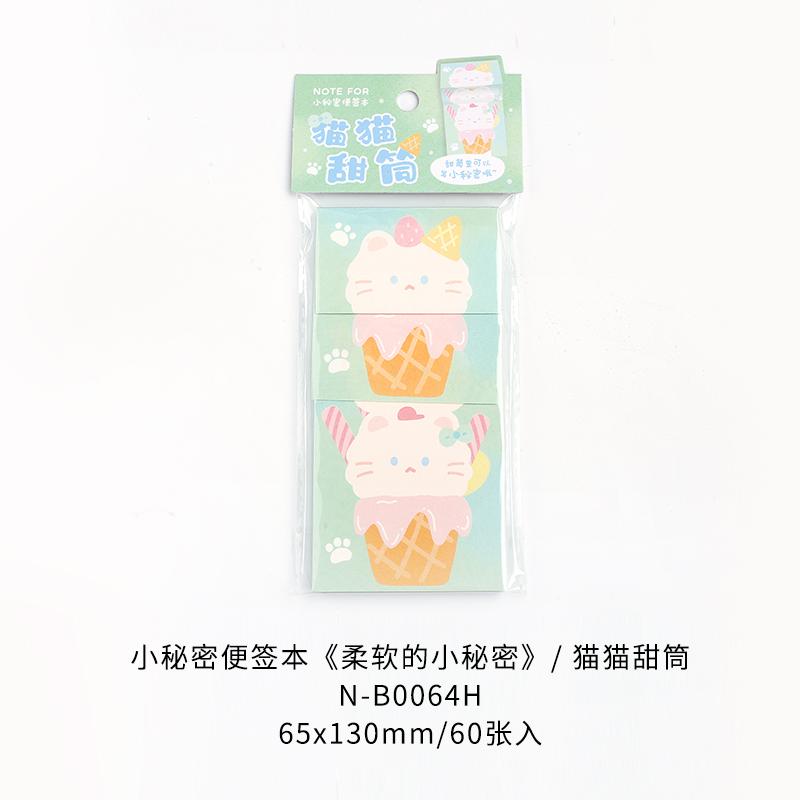 

60pcs/lot Soft Little Secret Series Creative Long Strip Message Memo Paper Handmade DIY Material Craft Paper School Stationery