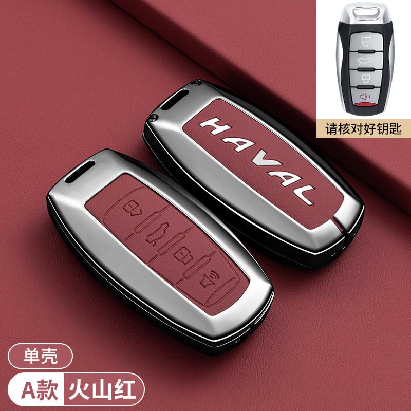 For Great Wall Haval H6 Key Protective Cover, Raptor H2S, Great Dog M6 First Love F5F7X, Red Rabbit H9H8H7H4, Divine Beast Shell