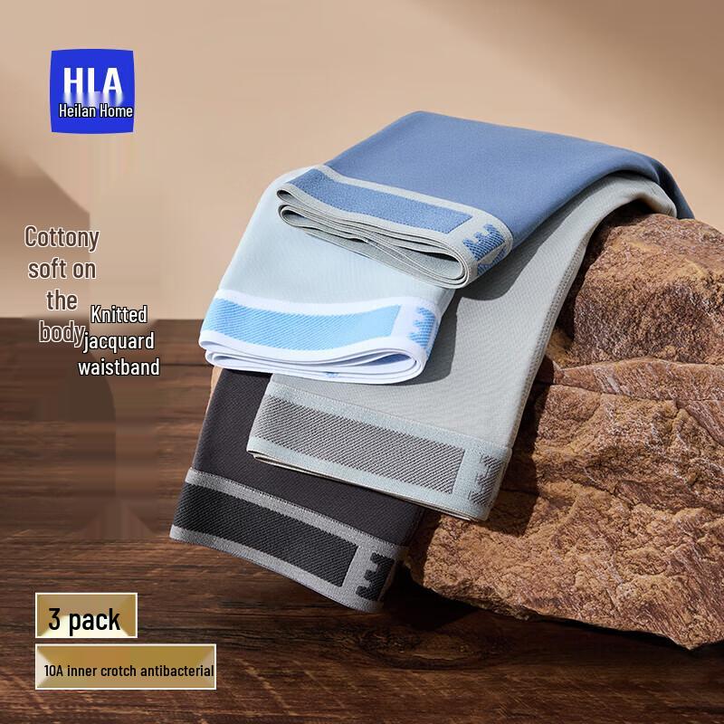 Мужские антибактериальные боксеры-брифы HLA 10A из дышащего хлопка 95%, 3 штуки L