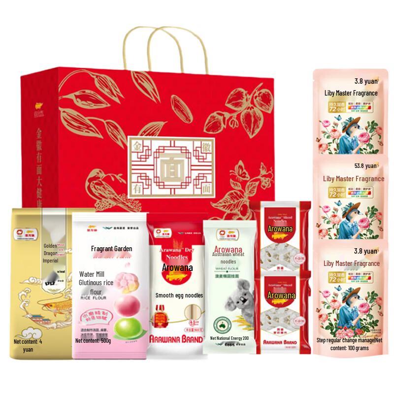 Liby Master Fragrance Laundry Detergent 3-Pack & Jinhui Noodle Health Gift Box