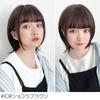 Wig Short Bob Full Wig Wolf Flashy Hair [Brightlara] Ear-Hanging hf1514-CR