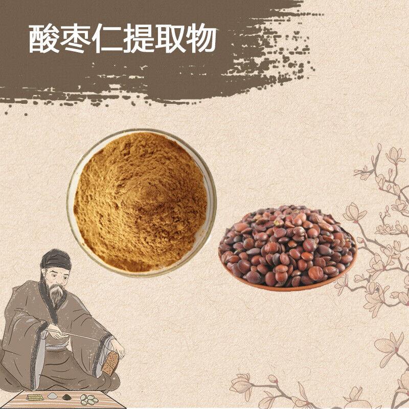 

200 г экстракта спермы Ziziphi Spinosae 20:1 порошок семян кислого мармелада Суан Цзао Рен