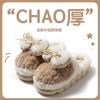 Stepping On Shit Cotton Slippers Autumn and Winter Wear 2025 Autumn and Winter New Thick-bottomed Warm and Non-slip Plush Mop