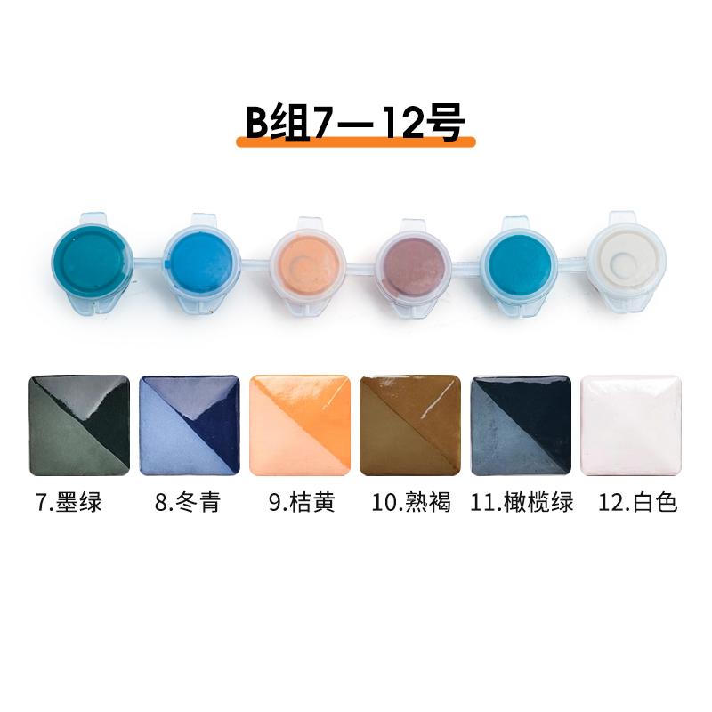 Ceramic Underglaze Color 6-color Set Mini Strip Creative Painting Ceramic Painting Coloring DIY Medium Temperature Pigment