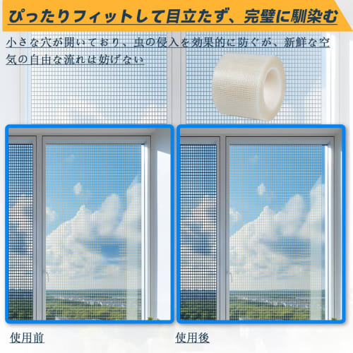 Strong White Screen Door Repair Tape, Strong Adhesive, Waterproof [5cm Wide X 2m Long], Screen Door Repair Patch, Screen Gap Tape, Filling Holes, Repl
