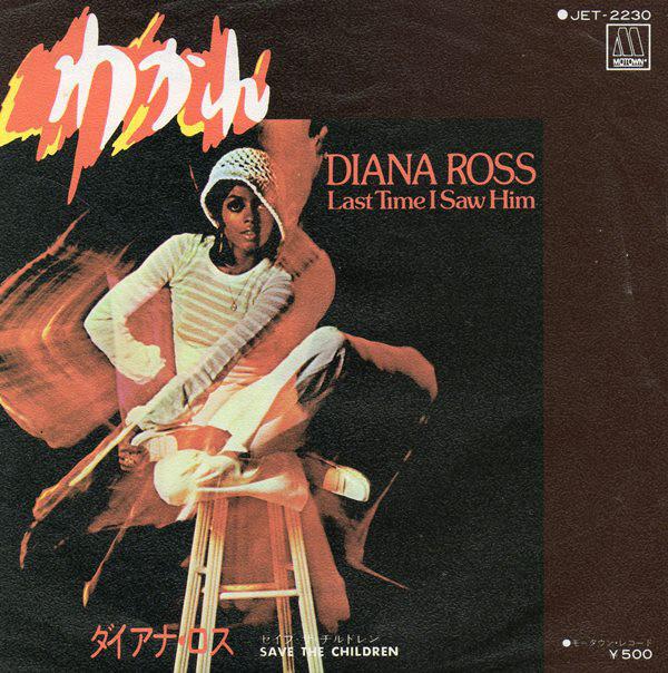 

7inch Record DIANA ROSS Last Time I Saw Him JET2230 MOTOWN 1973 Japan SoulFunk Used