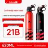 Yuanbang Vehicle-Mounted Water-Based Fire Extinguisher 620mL/980mL - National Fire Certified