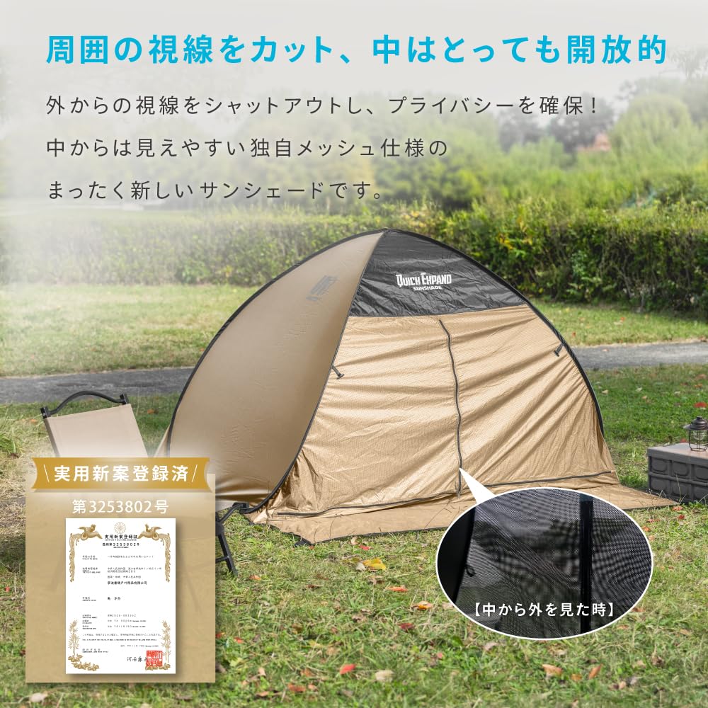 Takeda Corporation Quick Expand Sunshade 200 Mesh 200 X 194 X 127cm Tent Camping Outdoor Brown QES26-200MBR