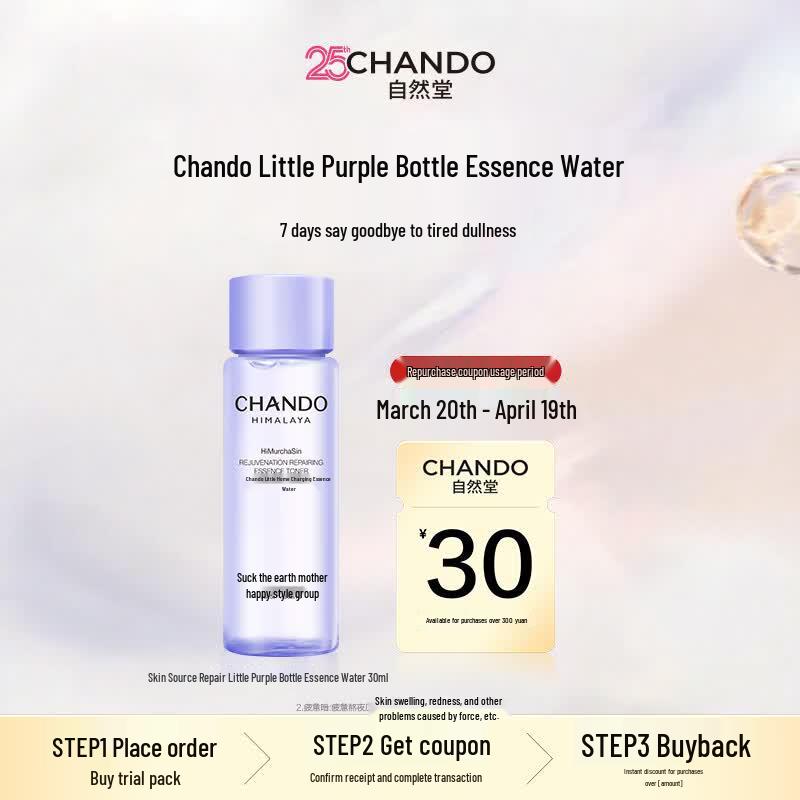 CHANDO Source Repair Little Purple Bottle Essence Water 30ml