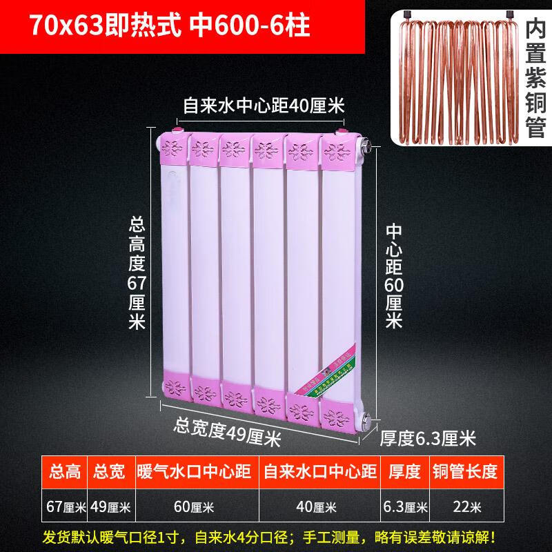 

Minxin Plate Copper Tube Heat Exchanger for Radiator & Underfloor Heating