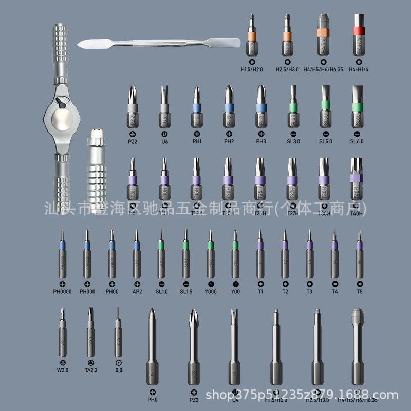 47-in-1 Multifunction Ratchet Screwdriver & Socket Set with High Hardness Tools