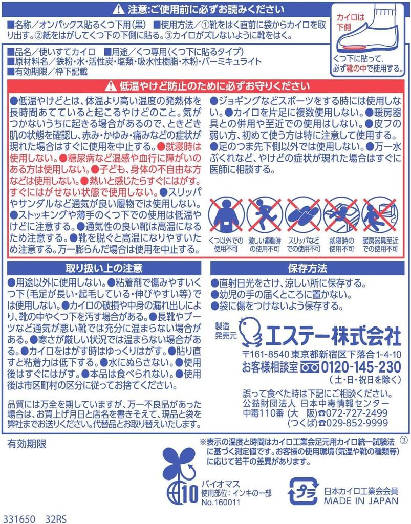 Onpax Warmer for 20 In Japan Lasts 9 Warmer R [] Stick-on Socks, Black, Pairs, Eco-package [Made / Hours] Shoes, Socks, Feet, Stick-on