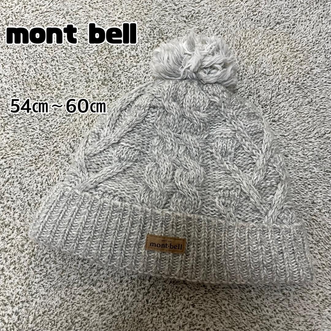 

[USED] Mont Bell Cable Knit Hat, Gray, Sizes 54cm-60cm