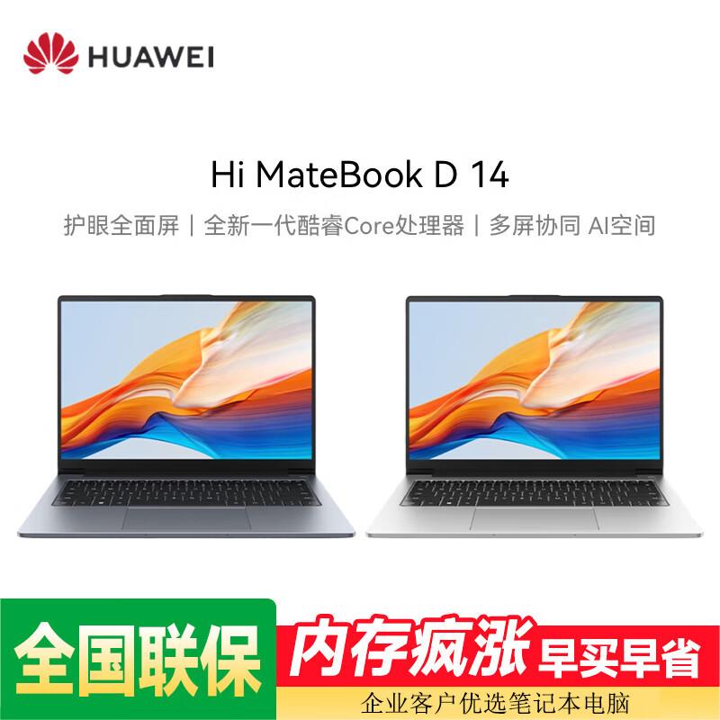 WIKO Hi MateBook D14 Smart Selection Laptop (CN version) Core 7 16G 1T